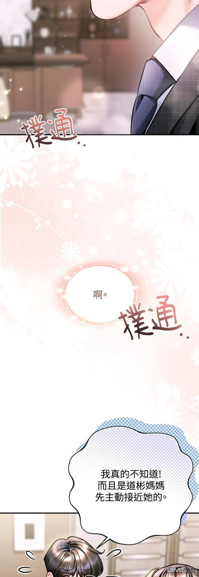 第50话 第32页
