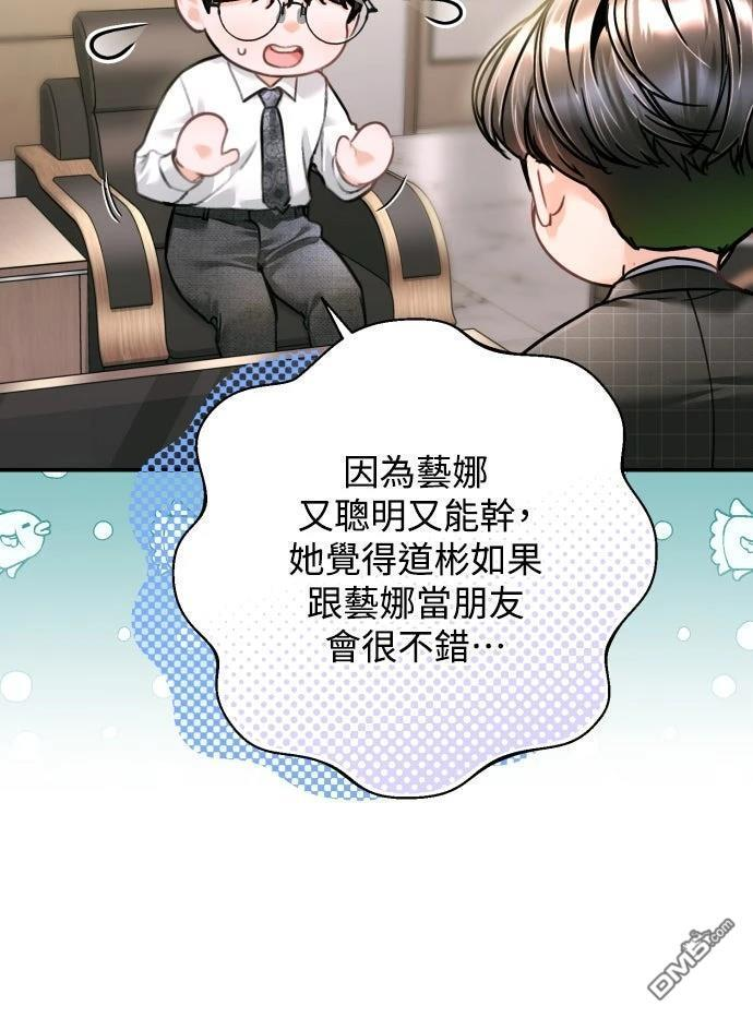 第50话 第33页