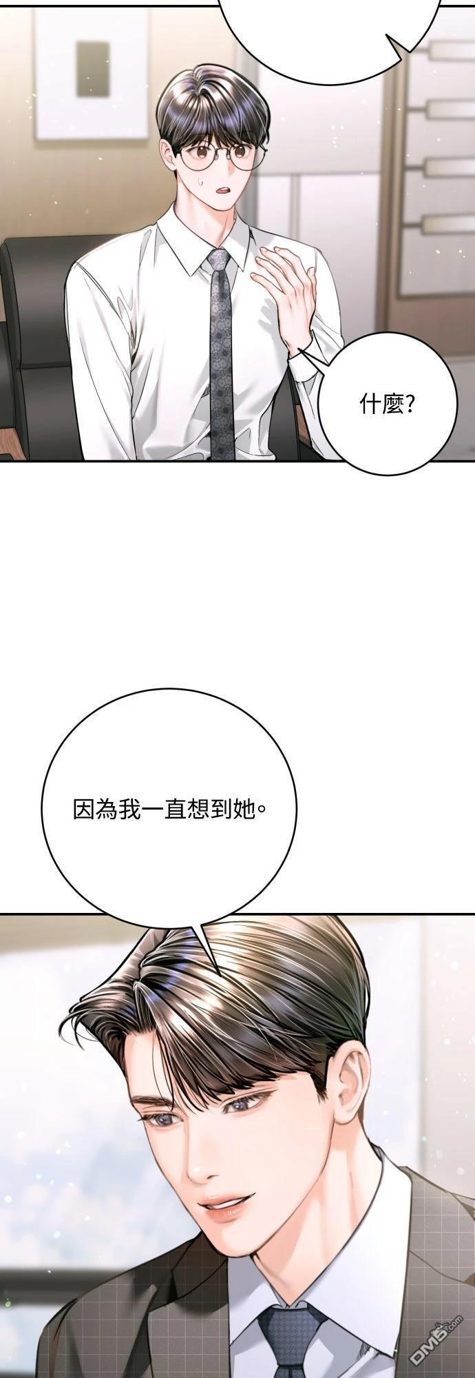 第50话 第35页
