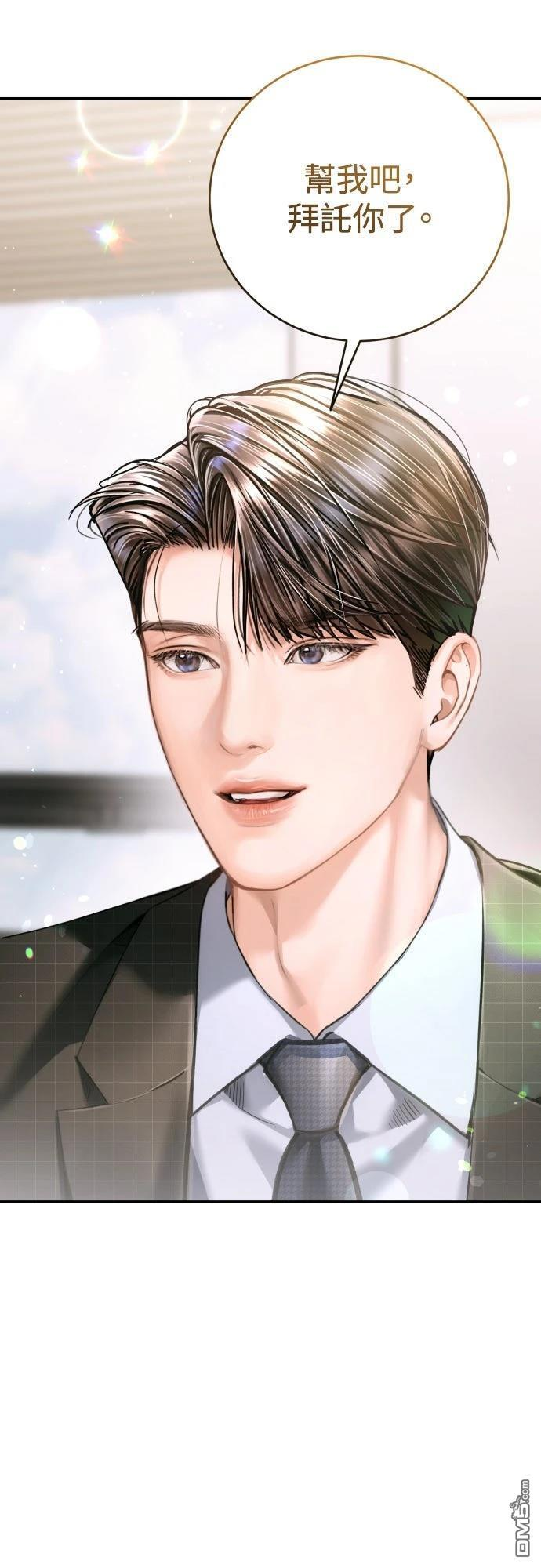 第50话 第38页