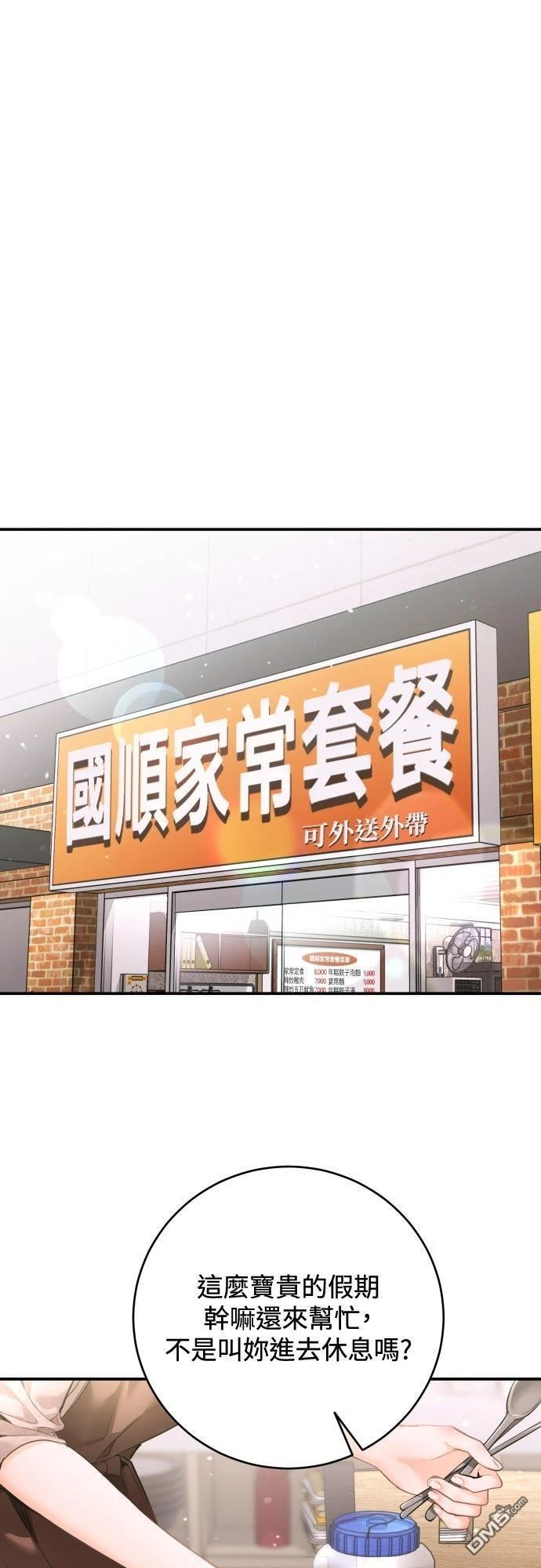 第50话 第40页