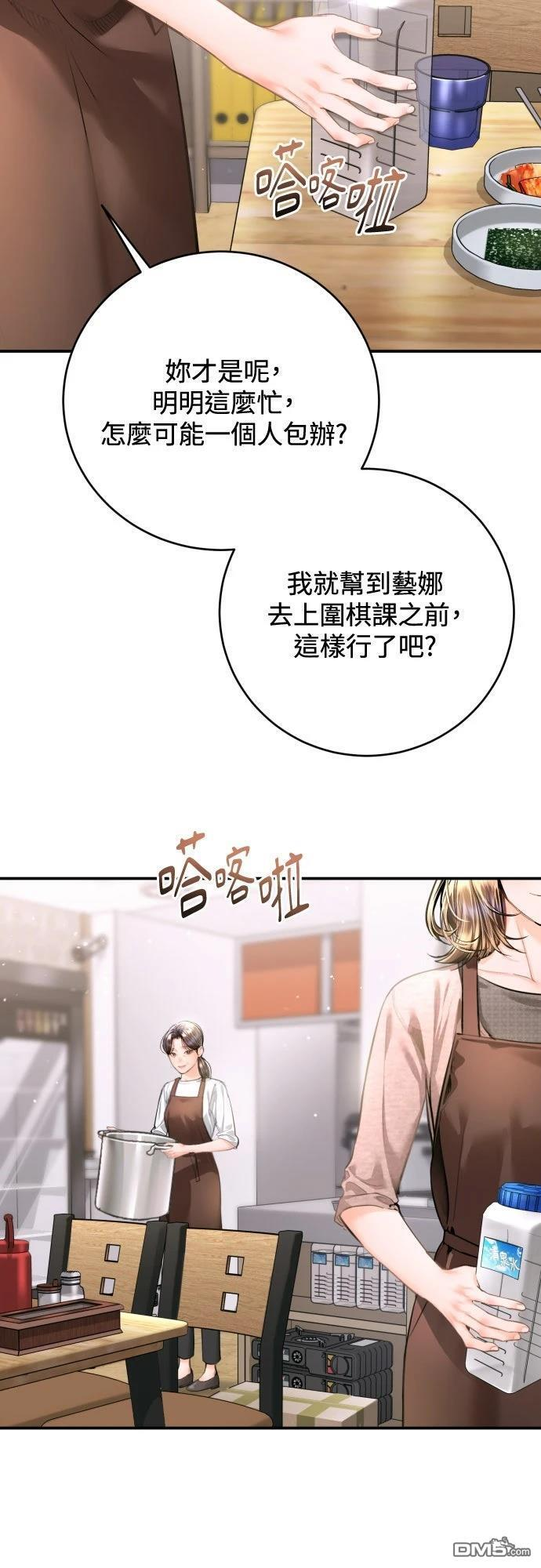 第50话 第41页