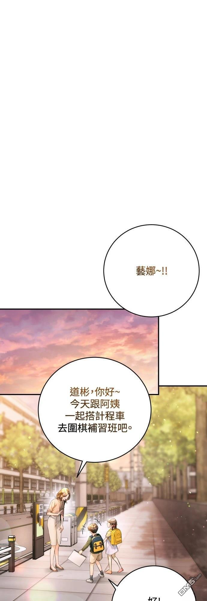 第50话 第43页