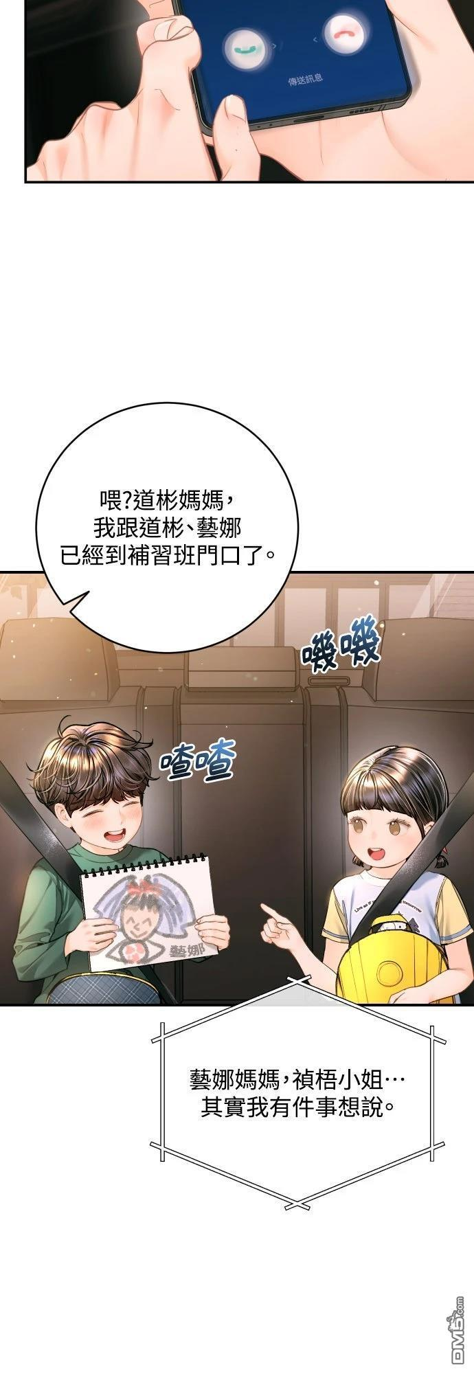 第50话 第47页