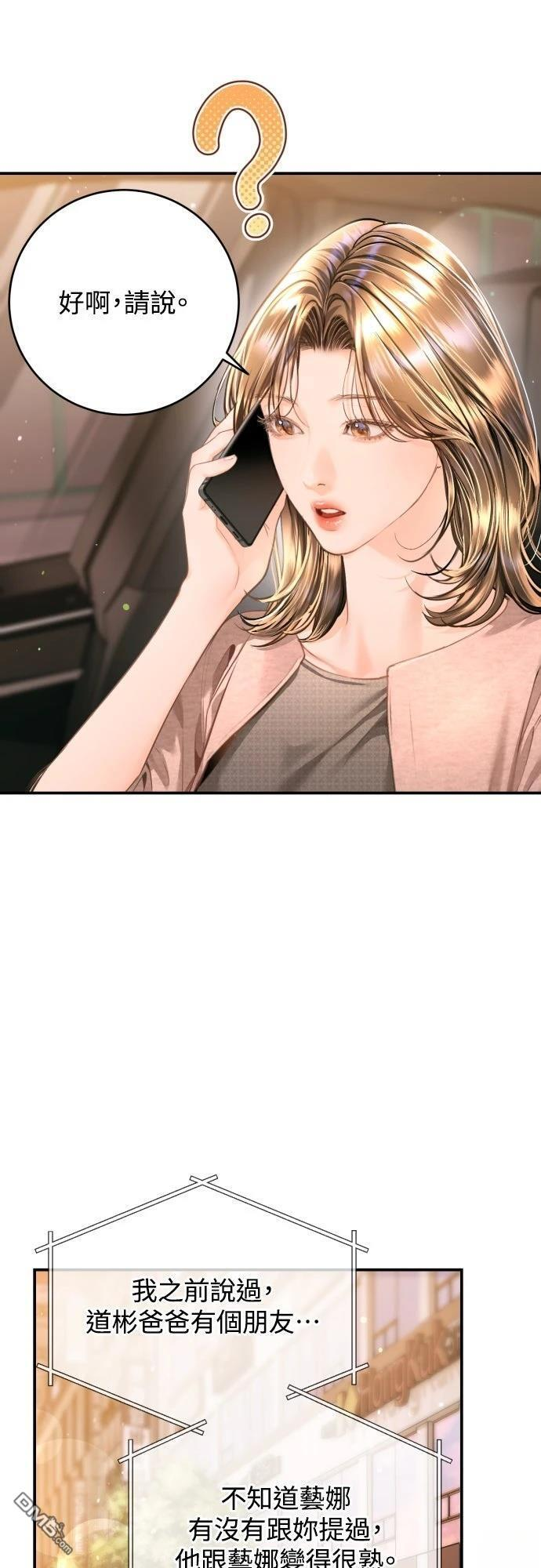 第50话 第48页