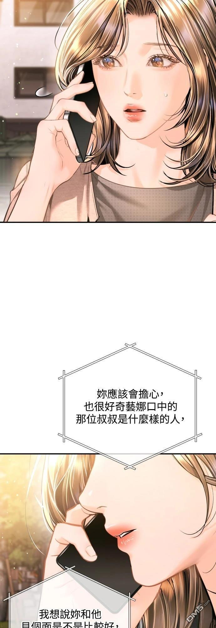 第50话 第52页