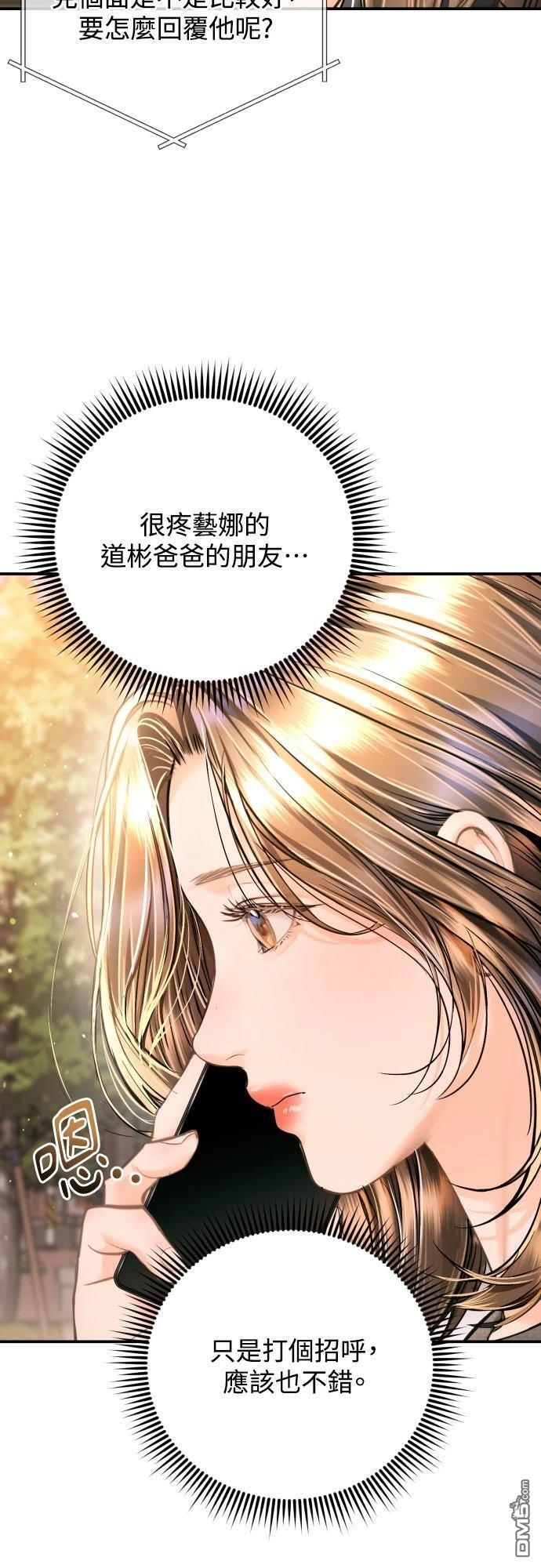 第50话 第53页