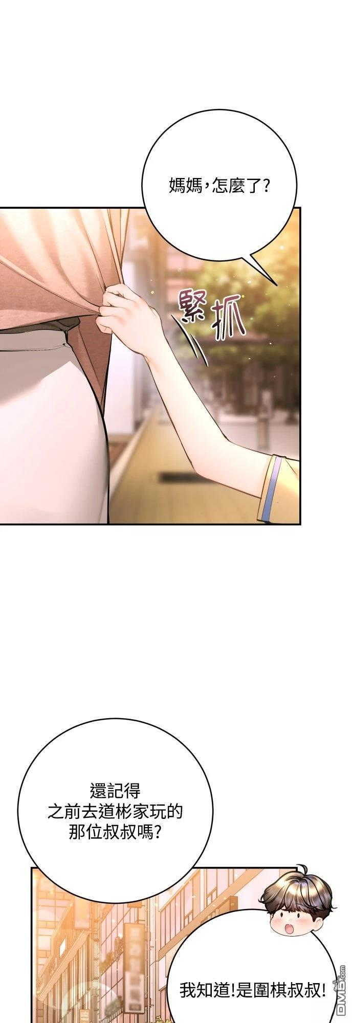 第50话 第56页