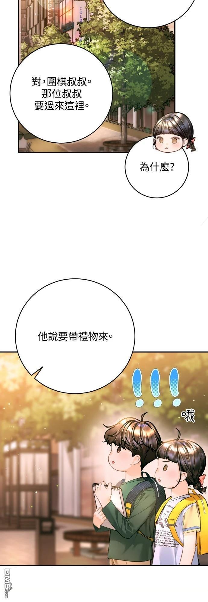 第50话 第57页