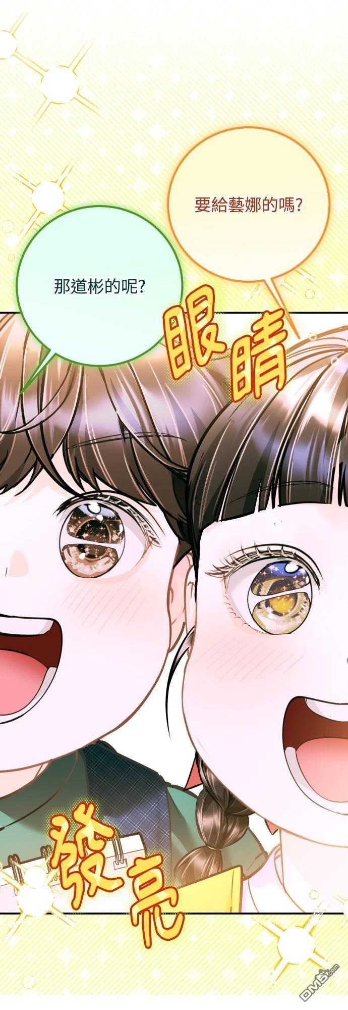 第50话 第58页
