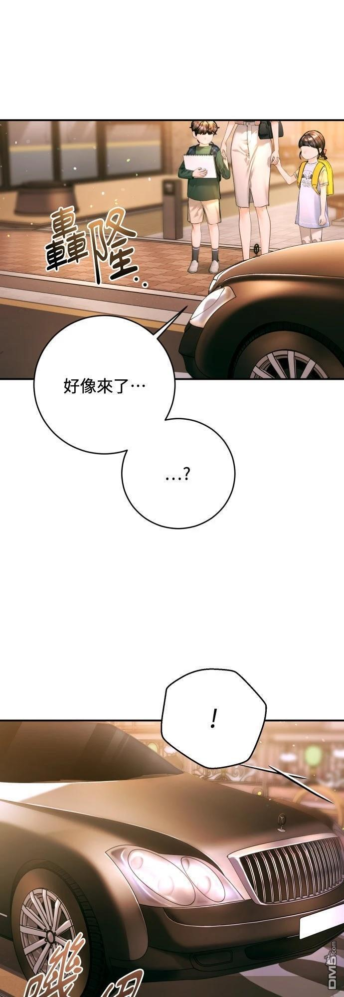 第50话 第61页