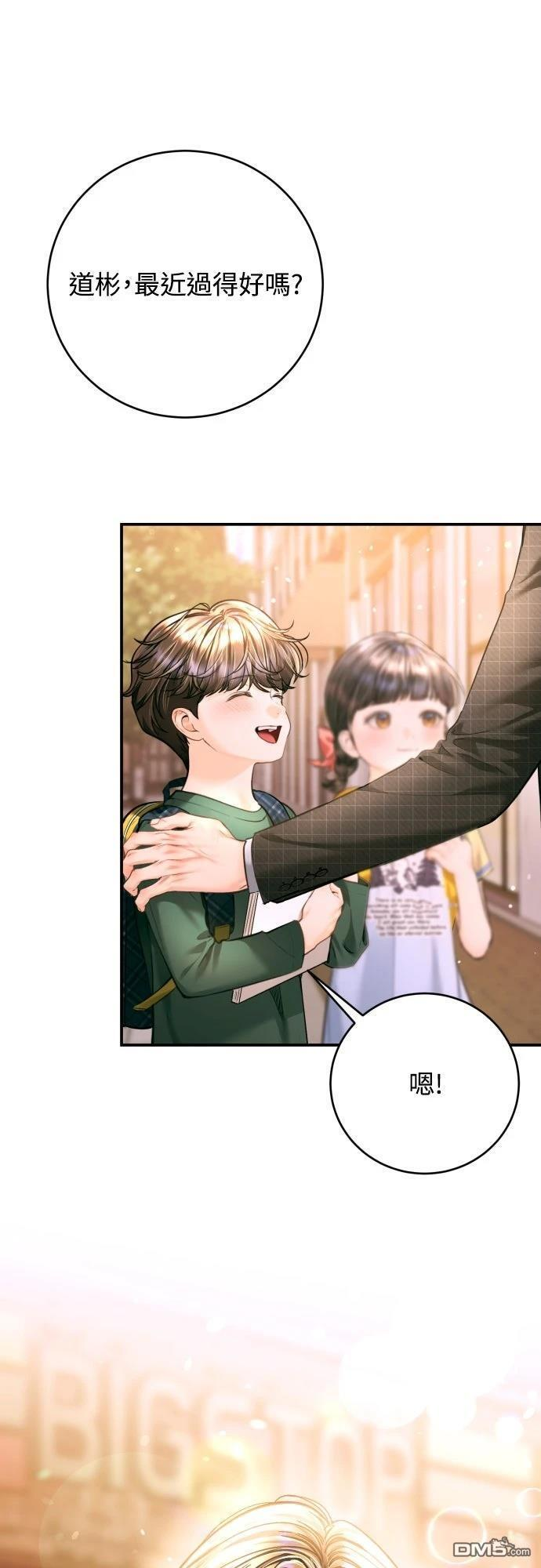 第50话 第66页