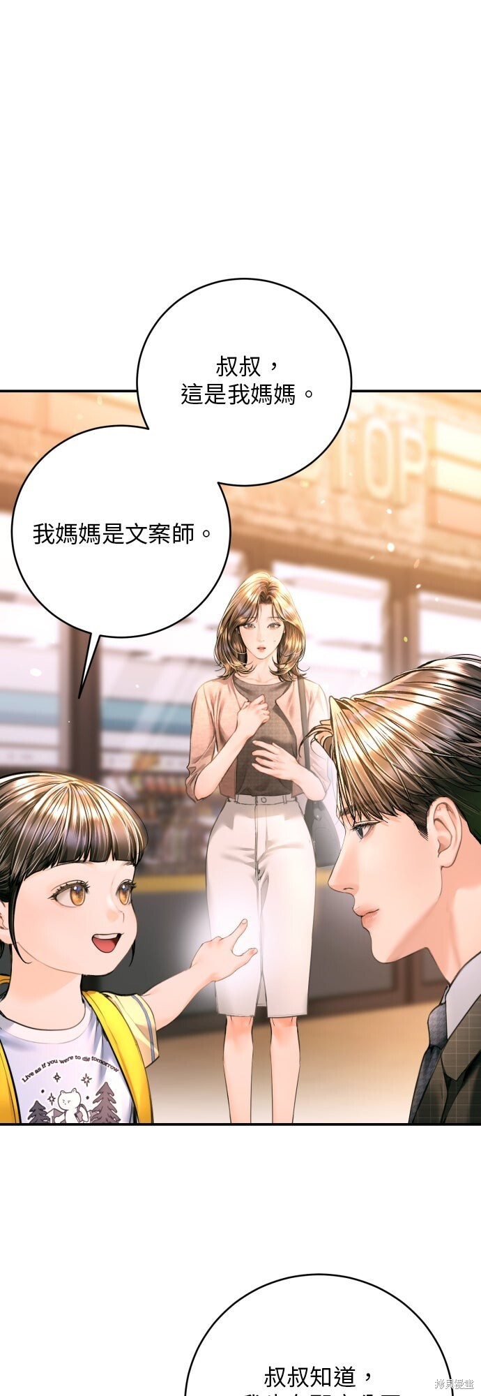 第51话 第1页