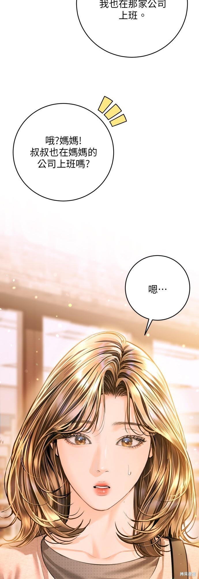 第51话 第2页