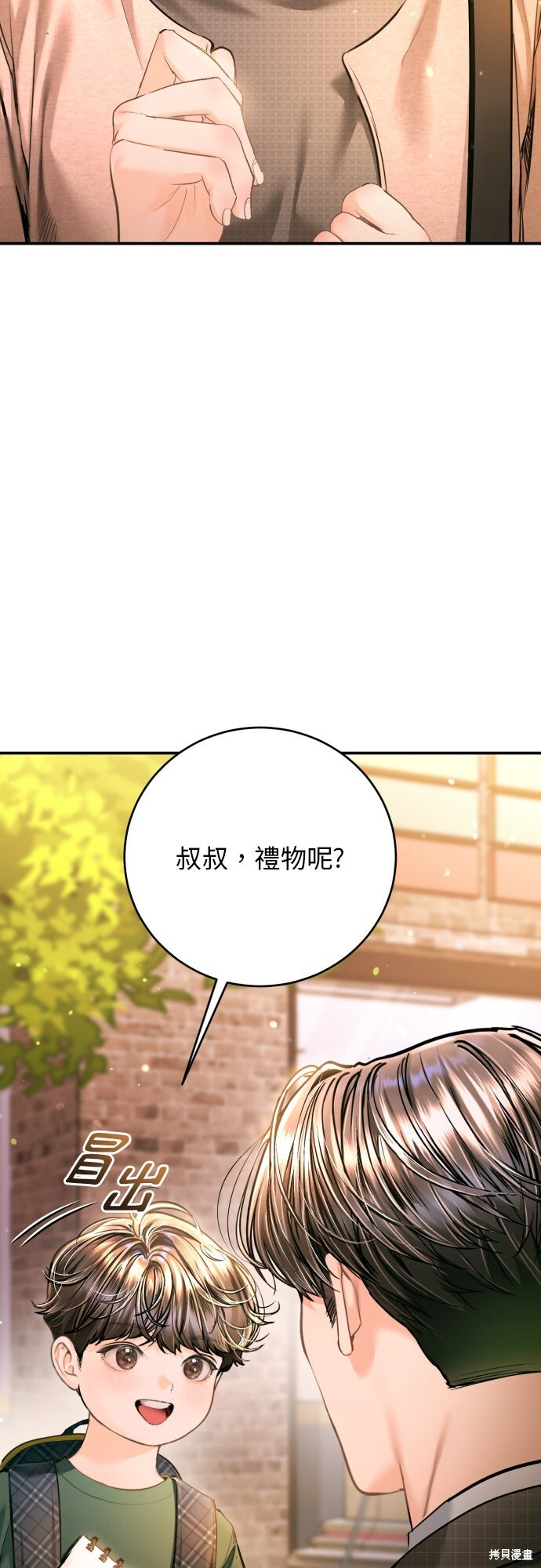 第51话 第3页