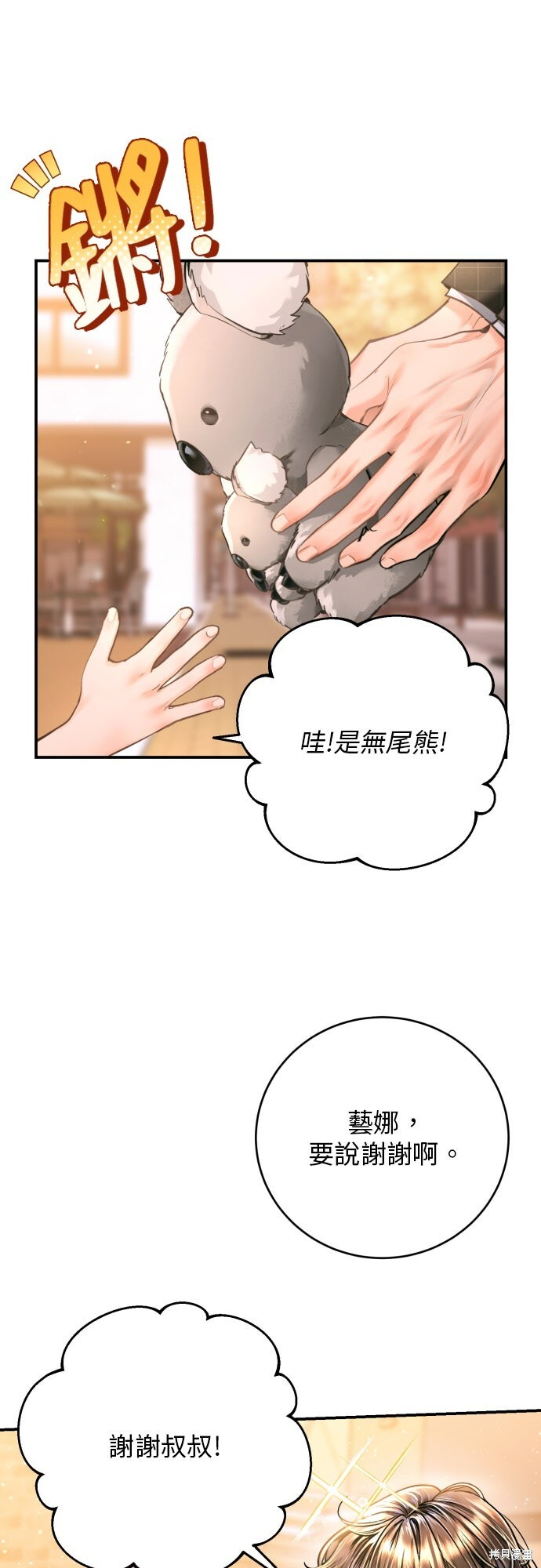 第51话 第5页