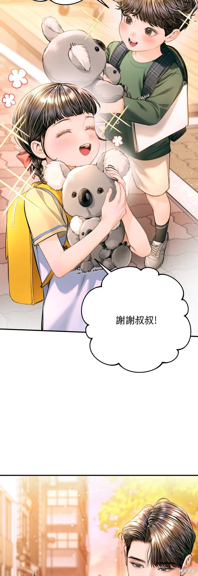 第51话 第6页