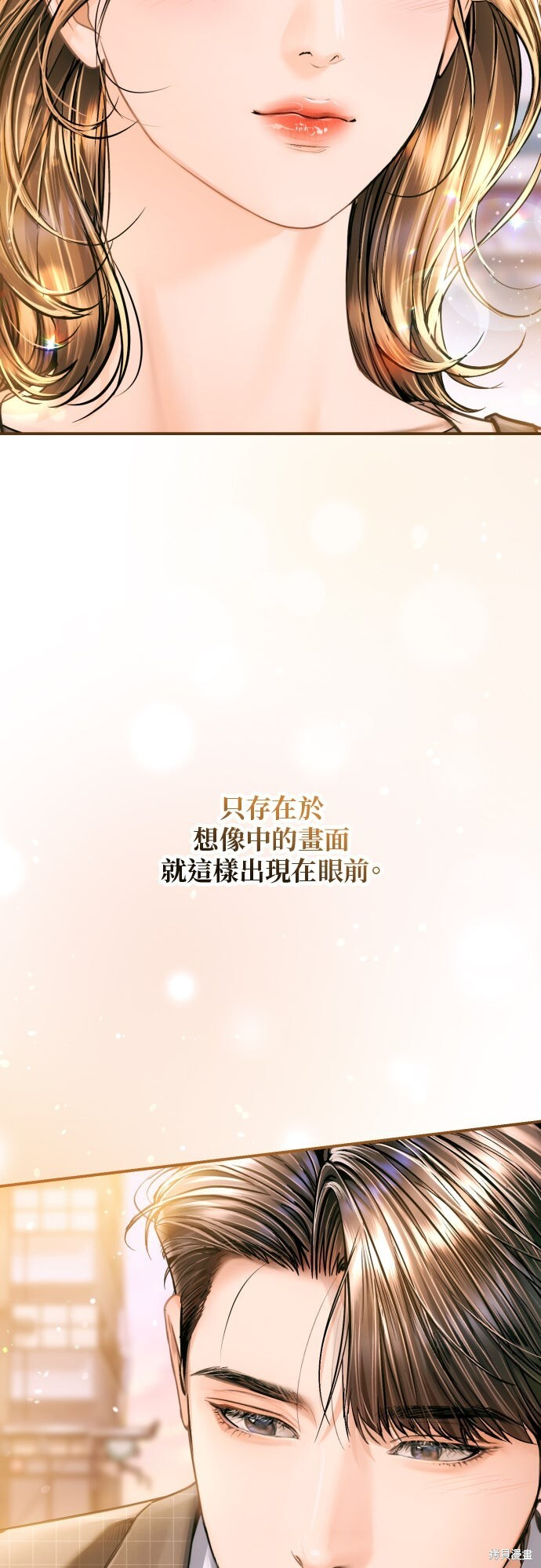 第51话 第8页