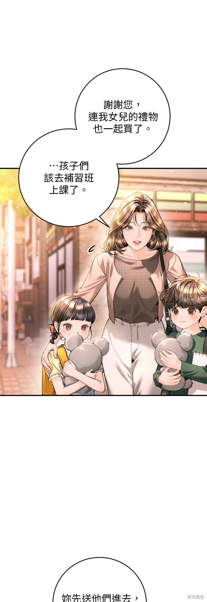 第51话 第11页
