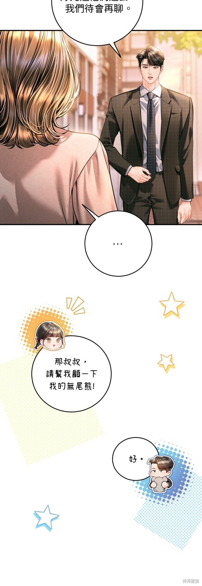第51话 第12页