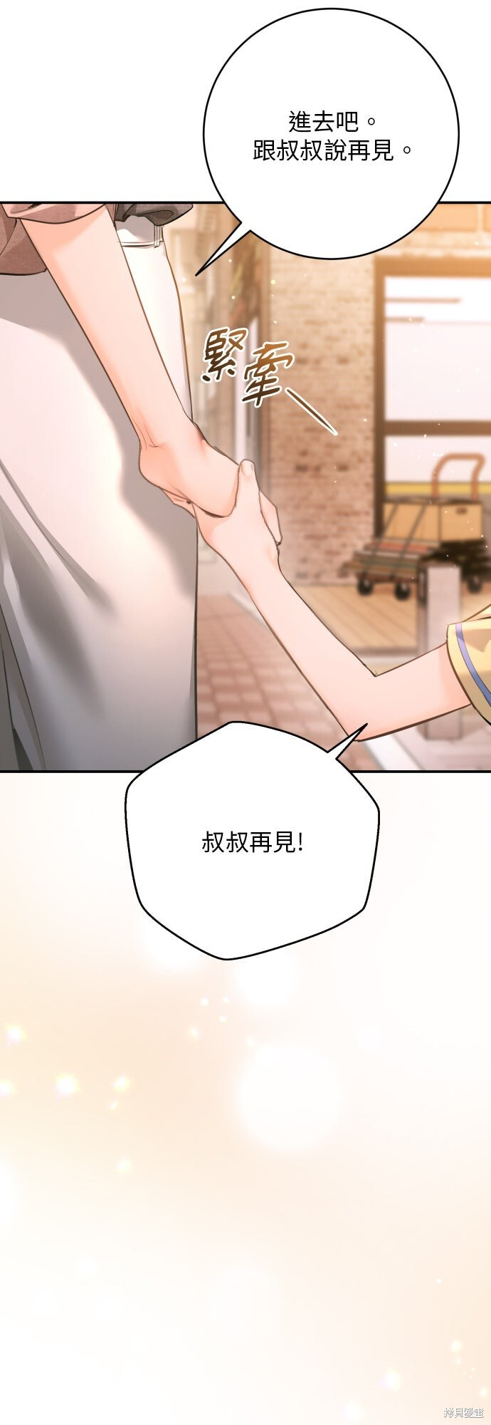 第51话 第13页