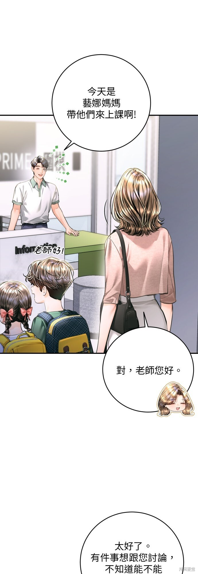 第51话 第16页