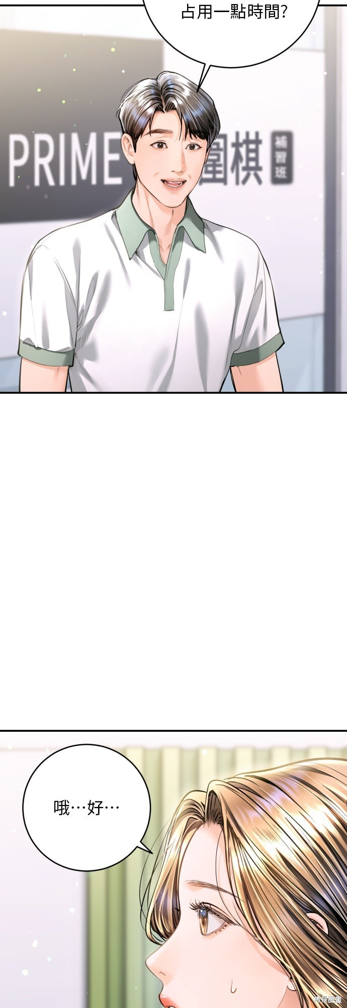 第51话 第17页
