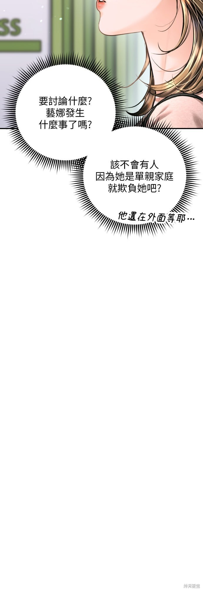第51话 第18页