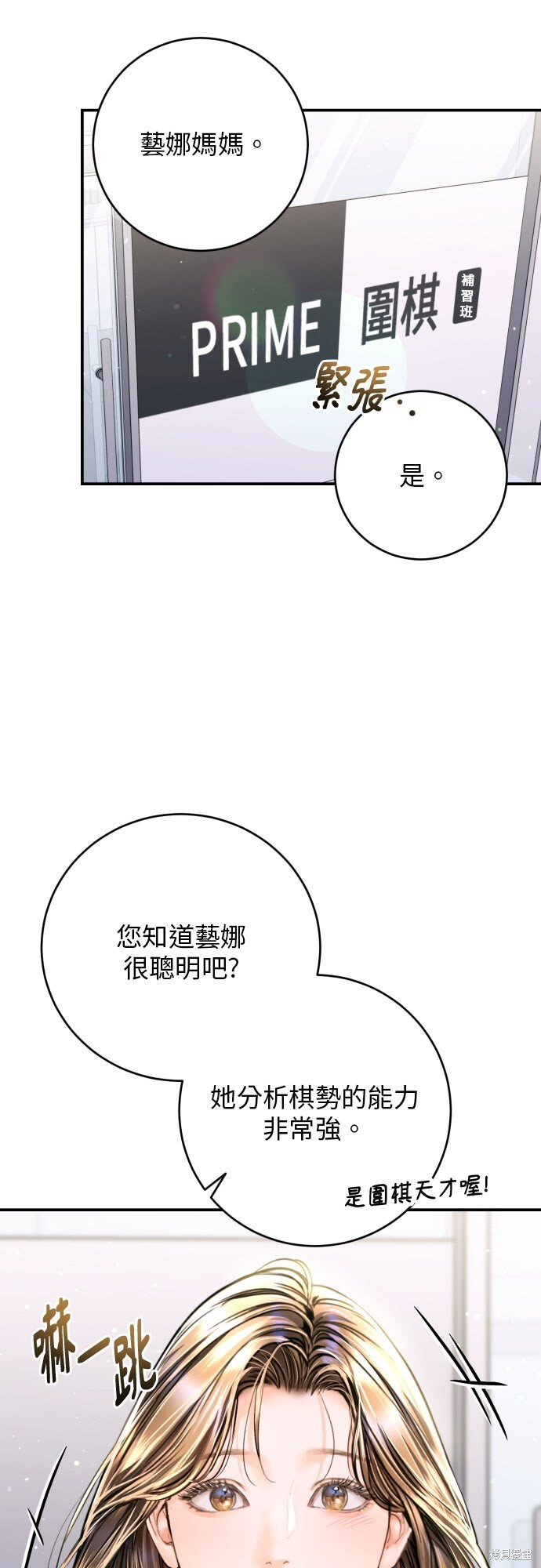 第51话 第19页