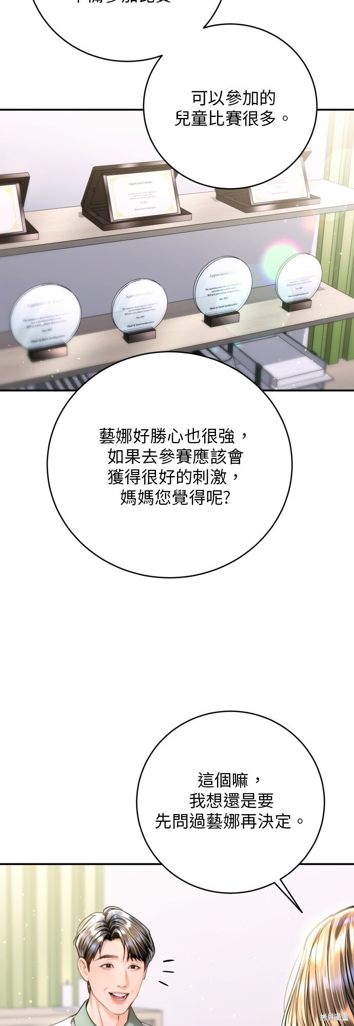 第51话 第22页
