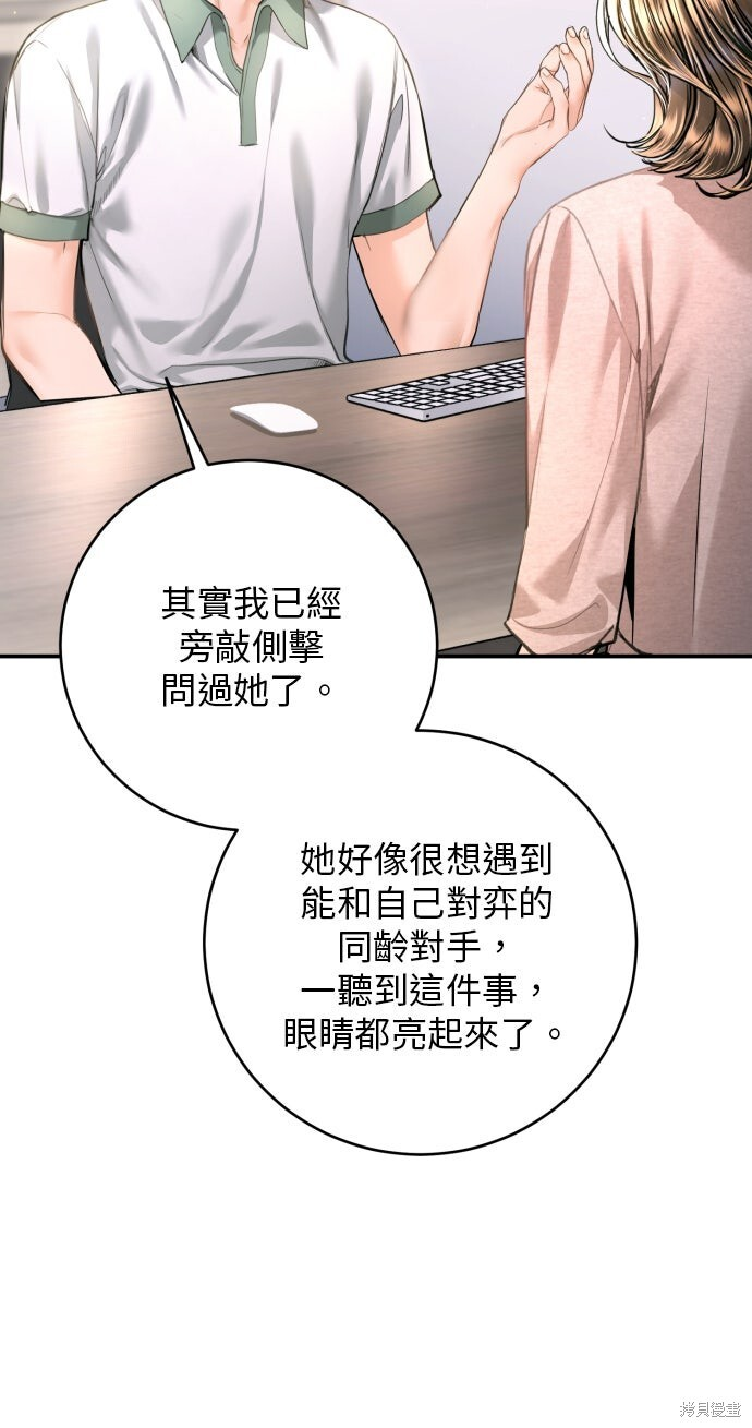 第51话 第23页