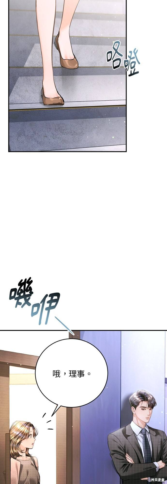 第51话 第26页