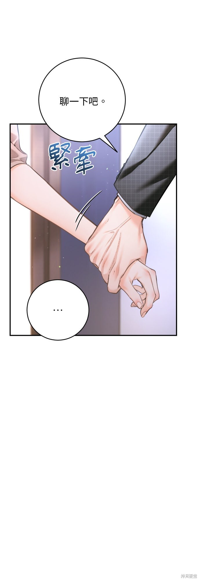 第51话 第29页
