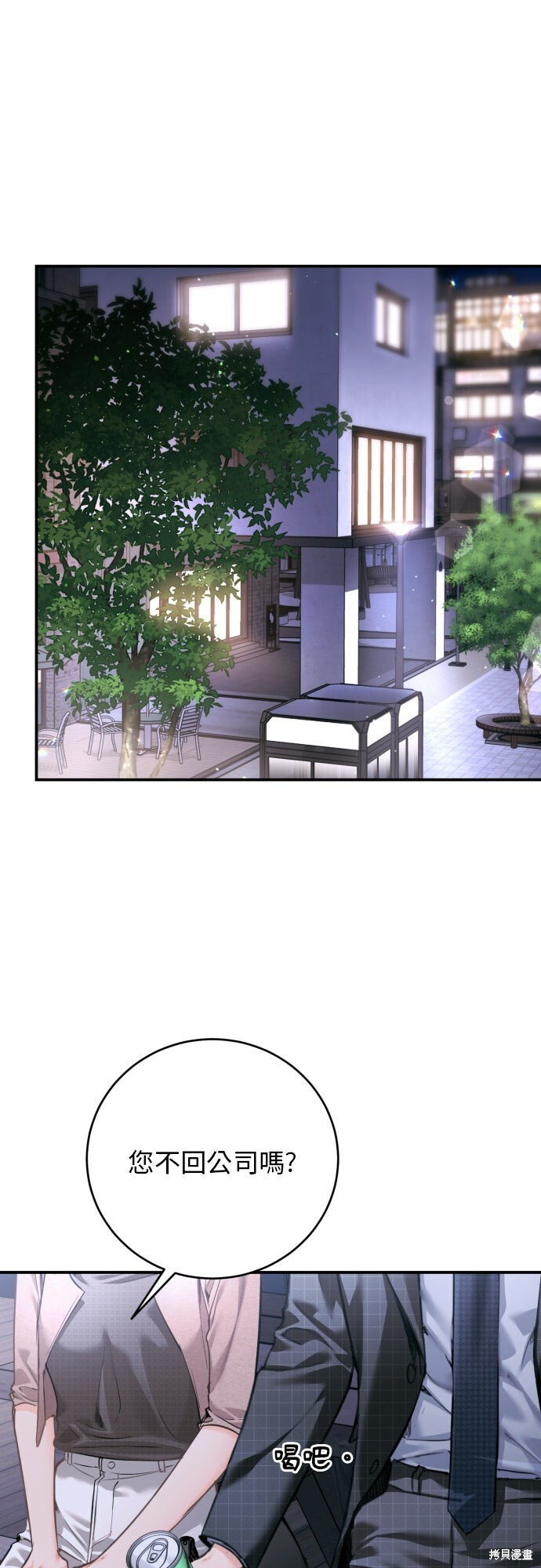 第51话 第30页
