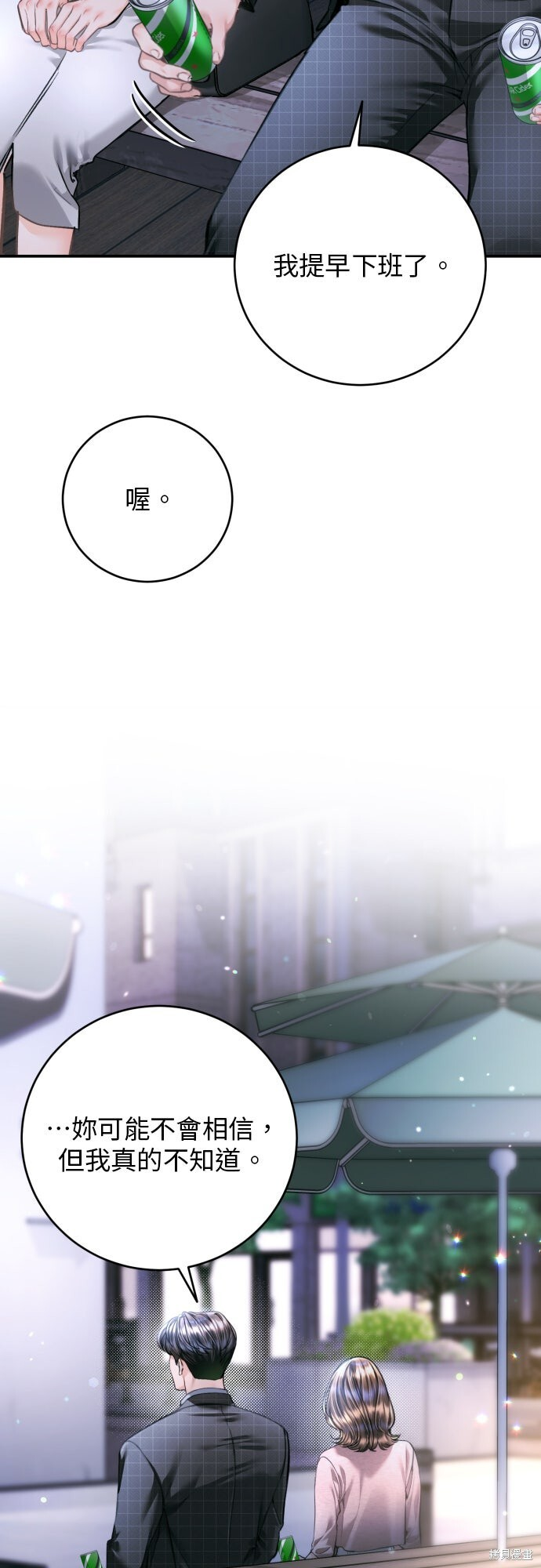 第51话 第31页