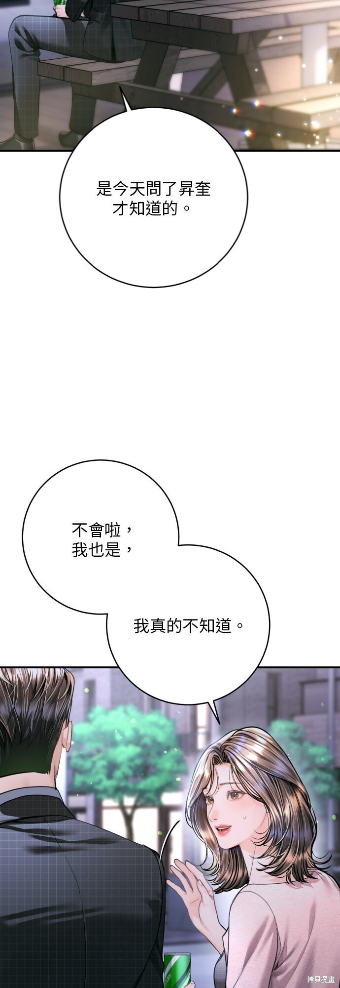 第51话 第32页