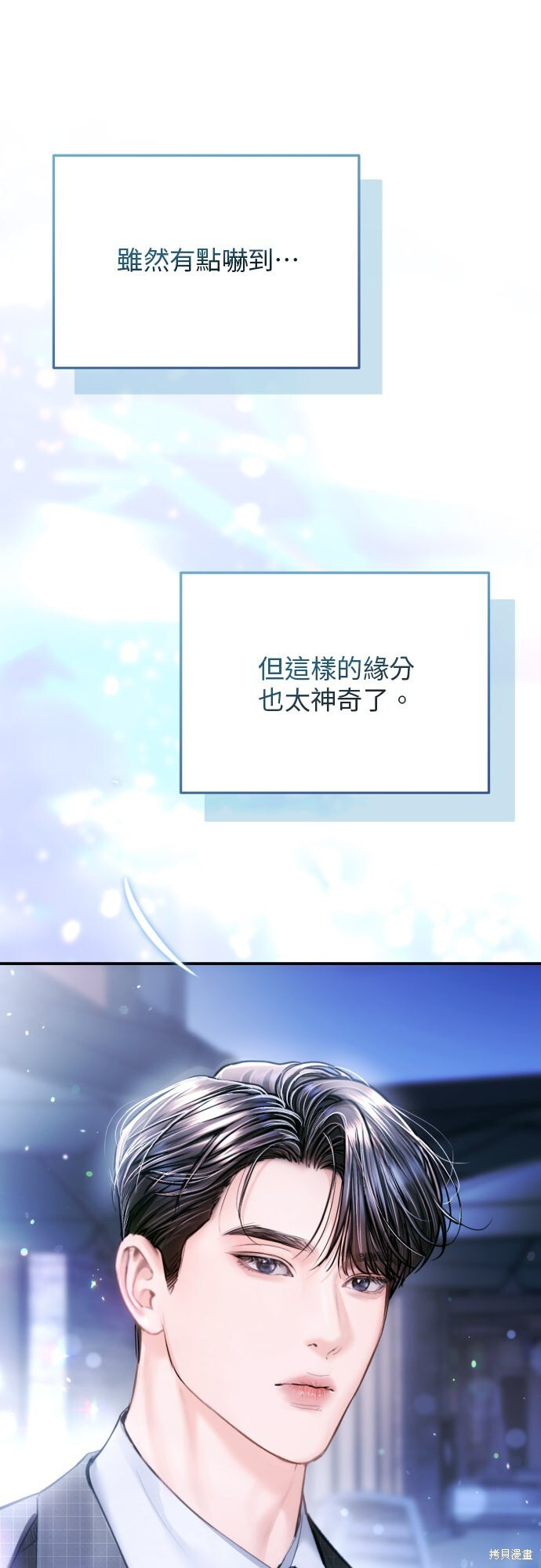 第51话 第34页