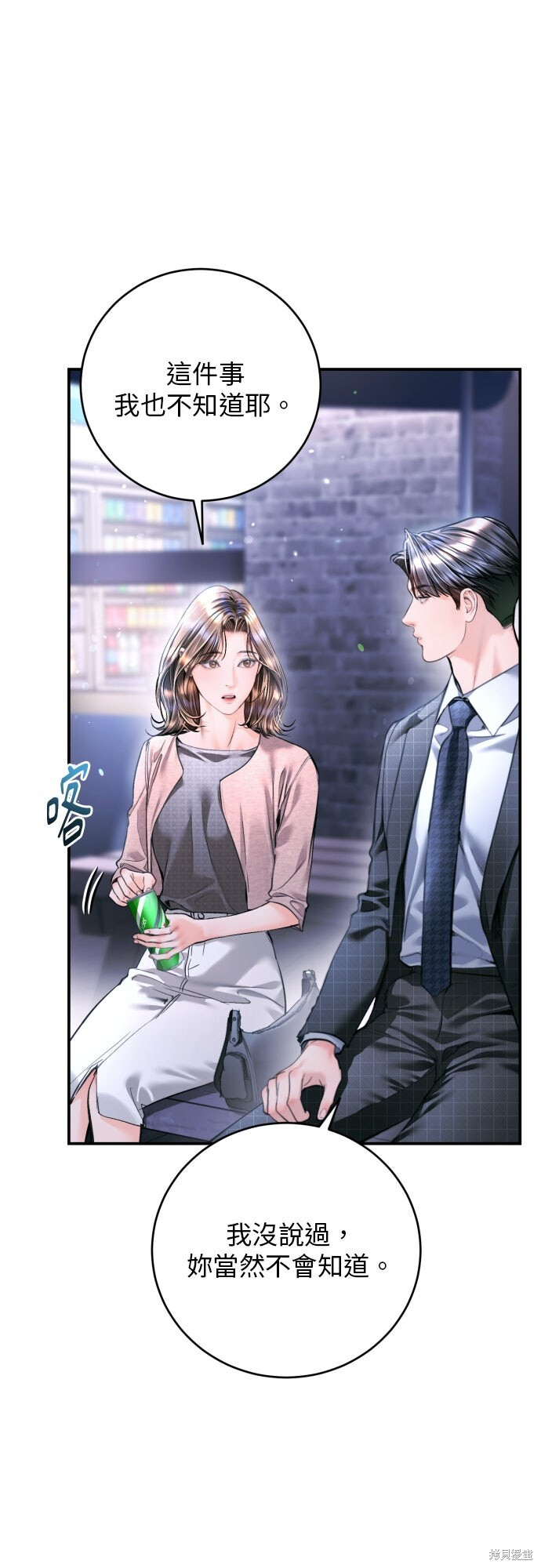 第51话 第36页