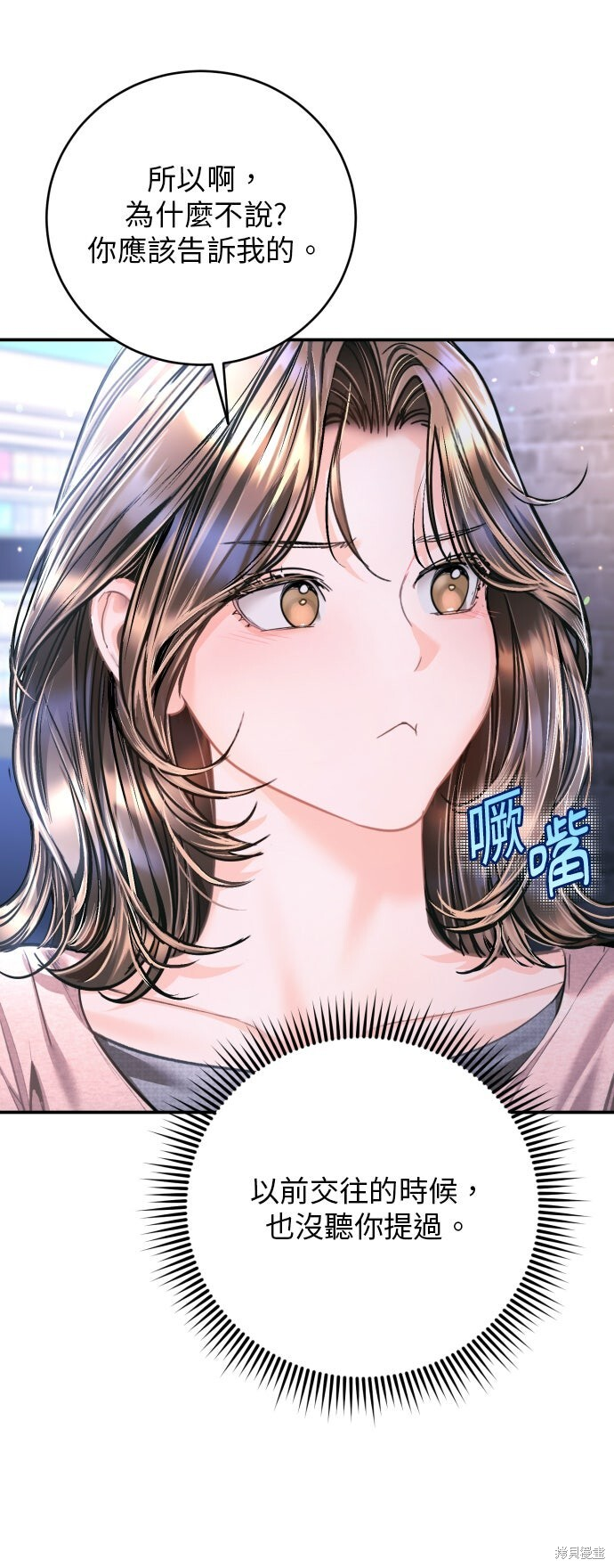 第51话 第37页