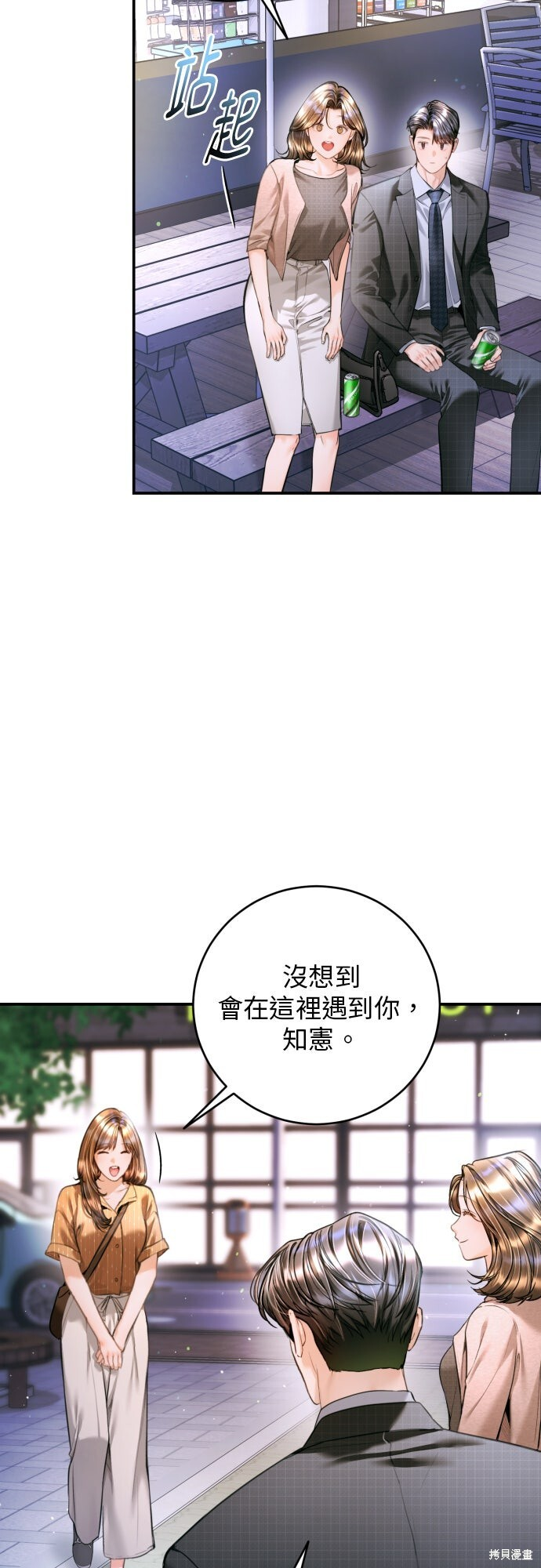 第51话 第40页