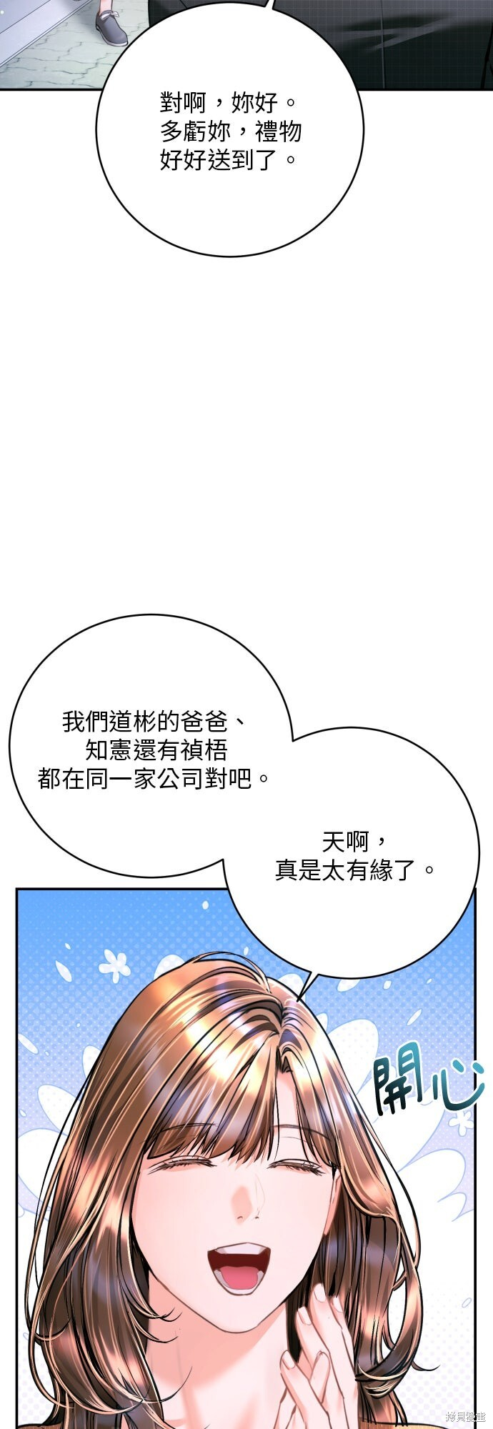 第51话 第41页