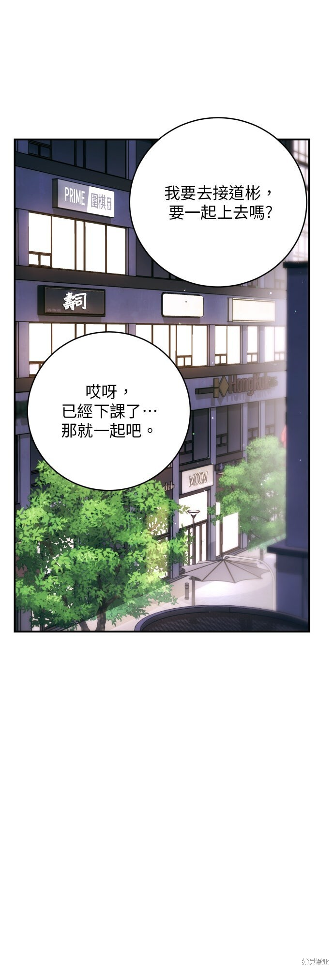 第51话 第43页