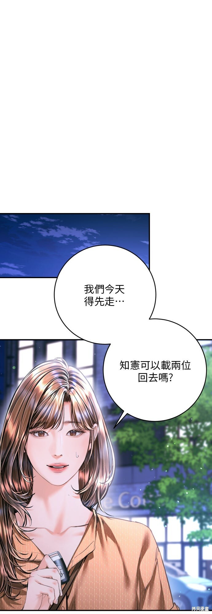 第51话 第44页