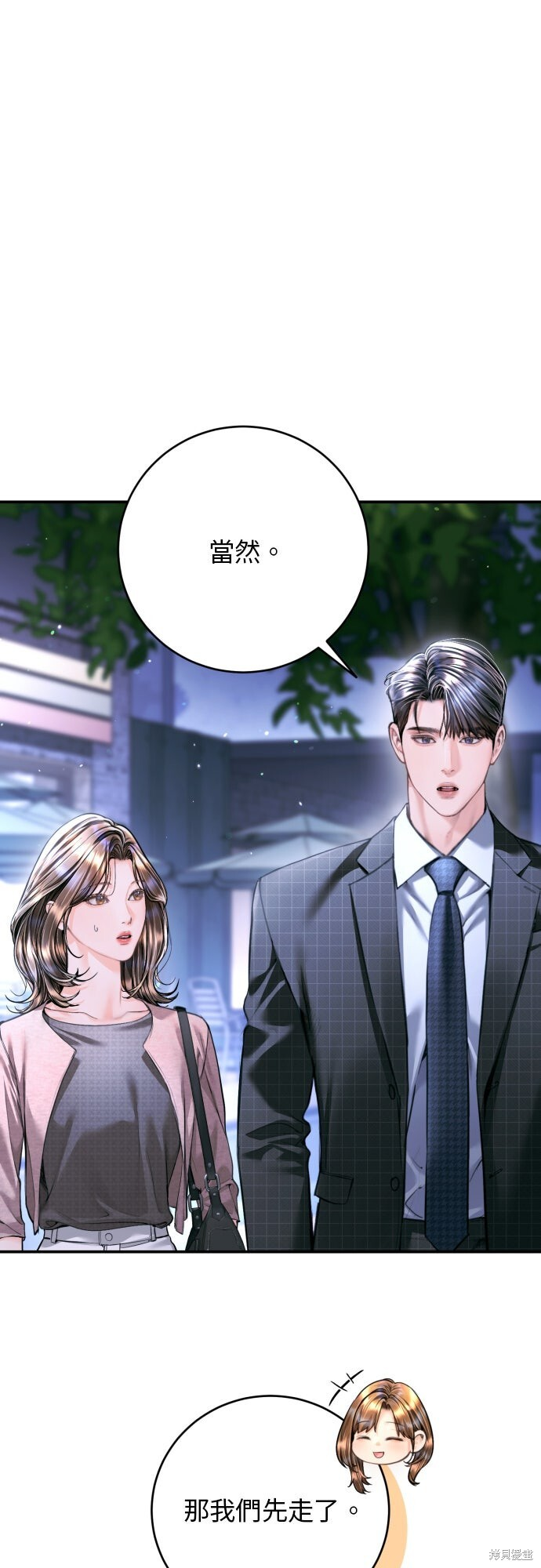 第51话 第45页
