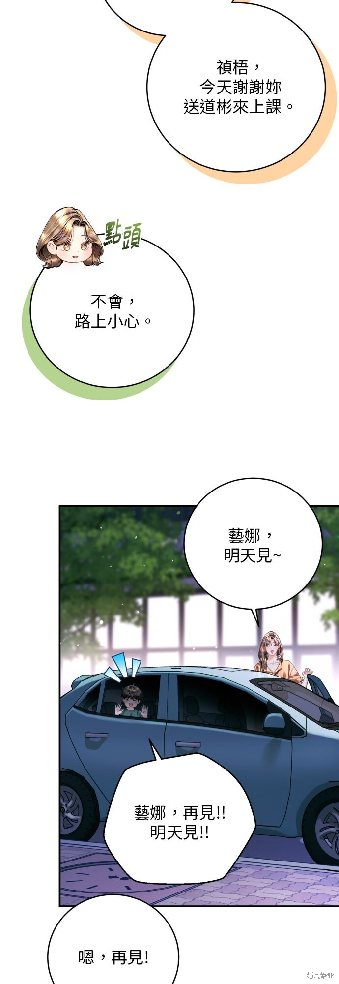 第51话 第46页