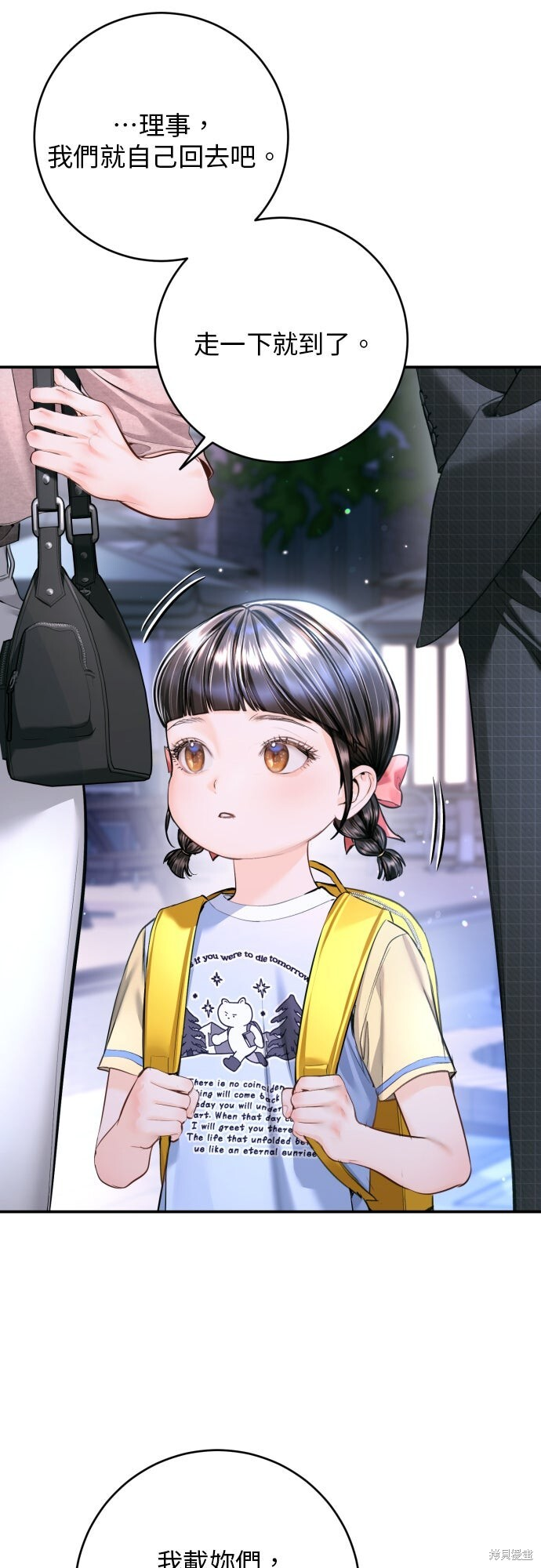 第51话 第49页