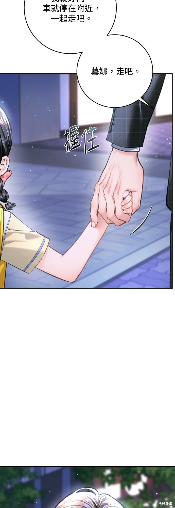 第51话 第50页