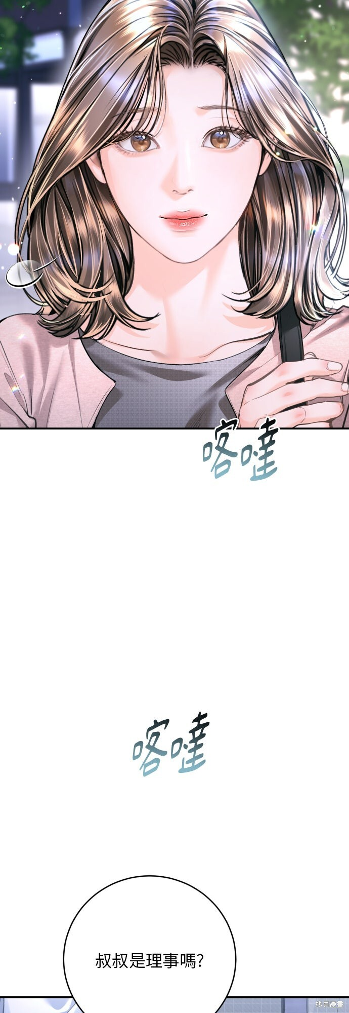 第51话 第51页