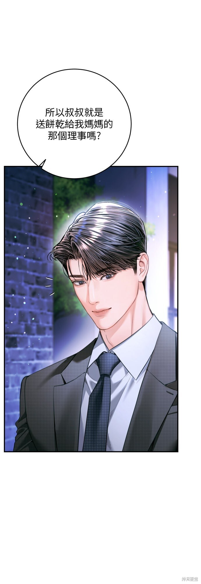 第51话 第53页