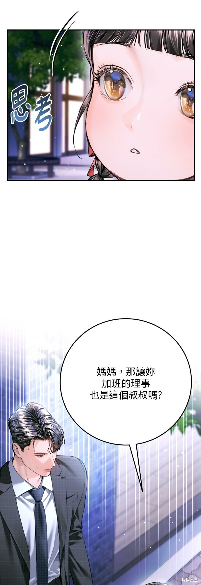 第51话 第55页